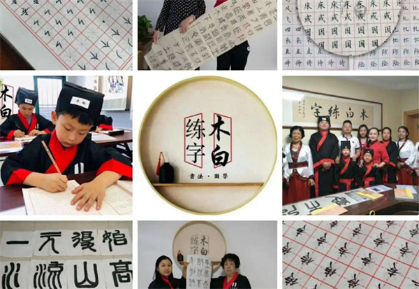 正姿练字学堂