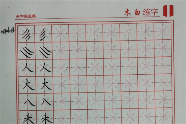 正姿练字学堂