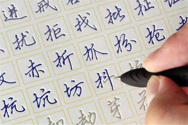 圣宫格练字