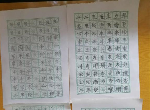 圣宫格练字