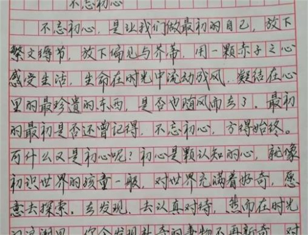 圣宫格练字