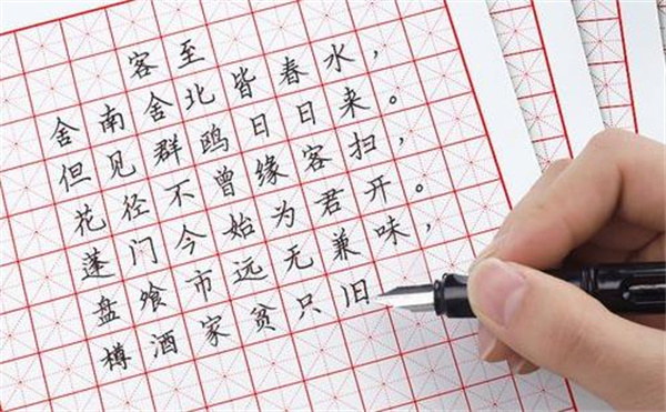 点线格书法练字