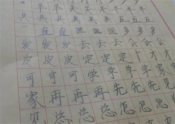 木白练字