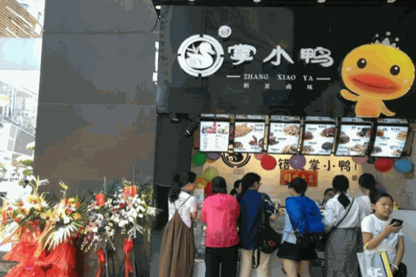 掌小鸭新派卤味