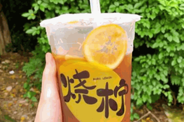 烧柠奶茶