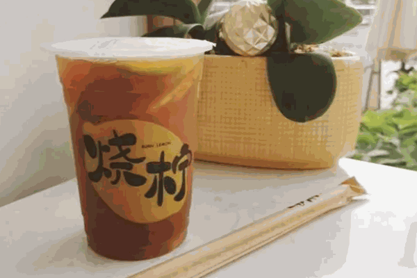 烧柠奶茶