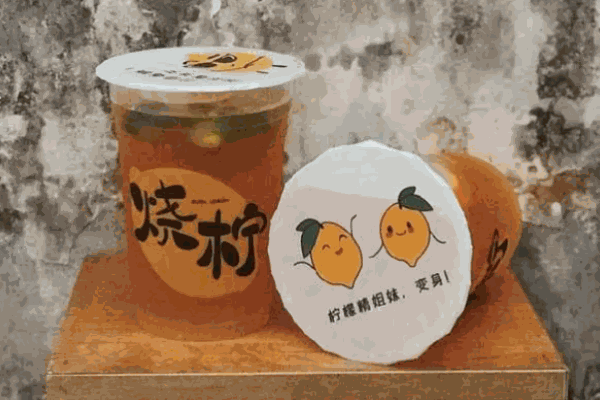 烧柠奶茶