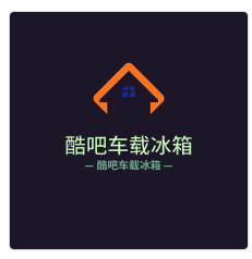 酷吧车载冰箱加盟