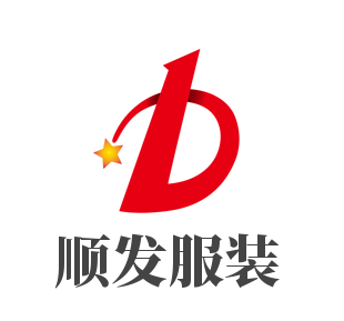 顺发服装加盟