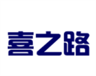 喜之路箱包加盟