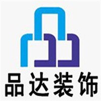 品达装饰装潢加盟