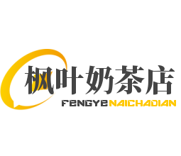 枫叶奶茶店加盟