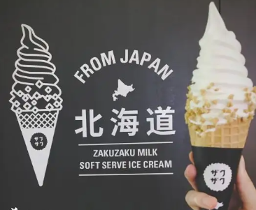 北海道冰淇淋加盟