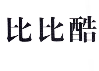 比比酷母婴食品加盟