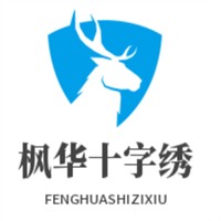 枫华十字绣加盟