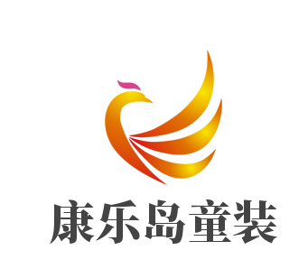 康乐岛童装加盟