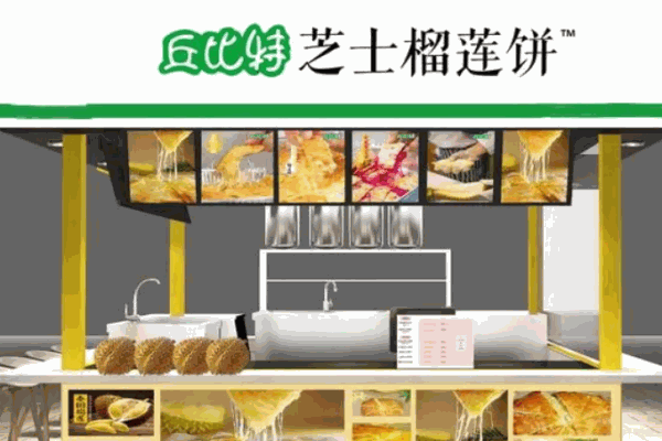 丘比特芝士榴莲饼
