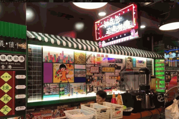 鸿记冰室