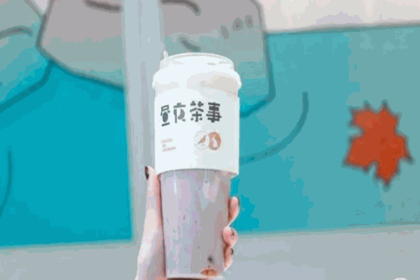 昼夜茶事