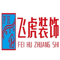 飞虎装饰加盟
