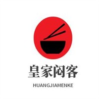 皇家闷客加盟