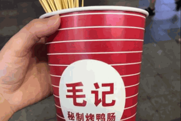 毛记烤鸭肠