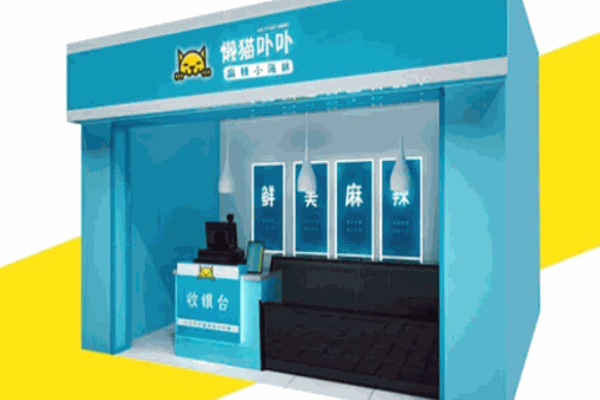 懒猫卟卟小海鲜