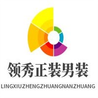领秀正装男装加盟