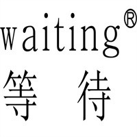 等待香水加盟