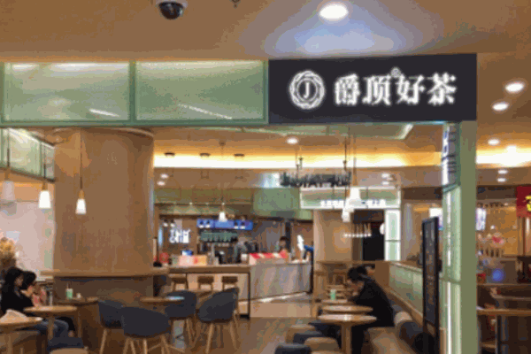 爵顶好茶