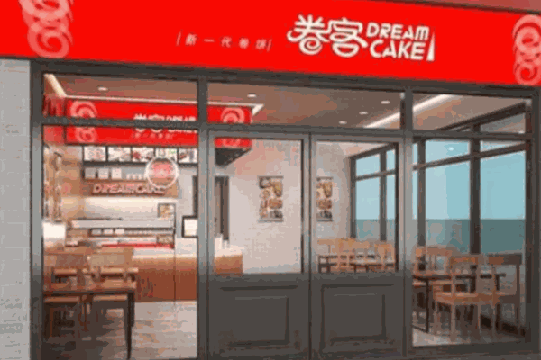卷客卷饼小吃