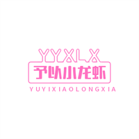 予以小龙虾加盟