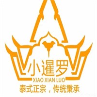 小暹罗泰国菜餐厅加盟