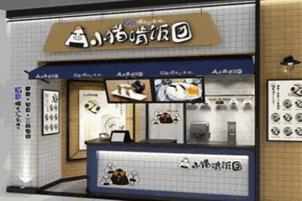 小猪啃饭团