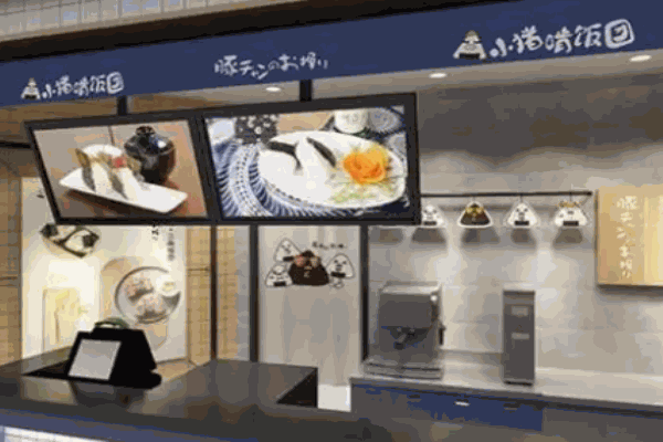 小猪啃饭团