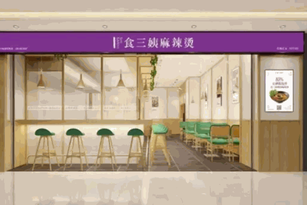 食三姨麻辣烫