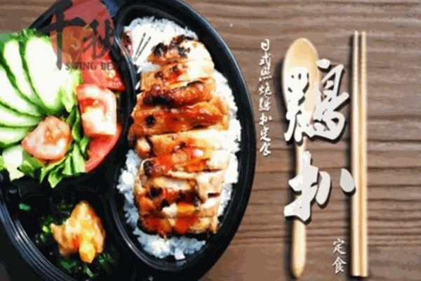 千秋便当屋