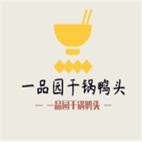 一品园干锅鸭头加盟