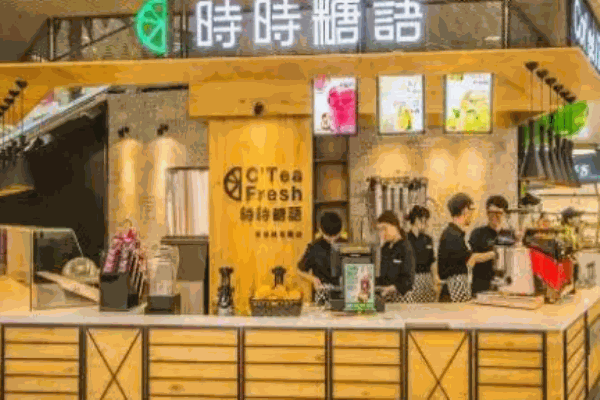 时时糖语奶茶