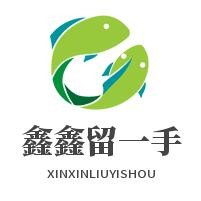 鑫鑫留一手烤鱼加盟