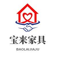 宝来家具加盟