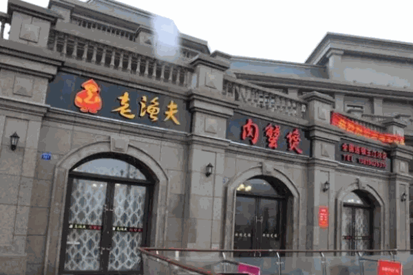 老渔夫肉蟹煲