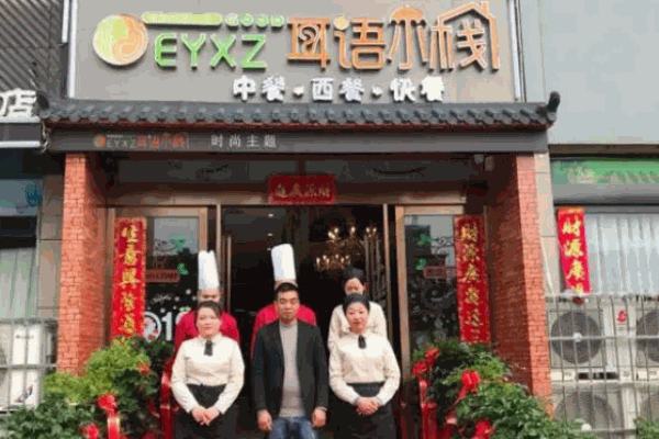 耳语小栈