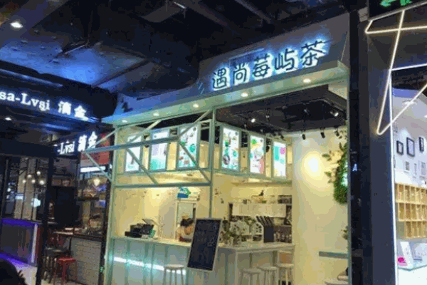 遇尚莓屿茶