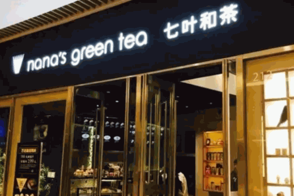 七叶和茶茶餐厅