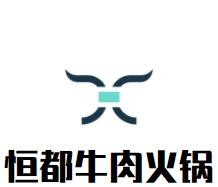 恒都牛肉火锅加盟