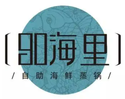 90海里自助海鲜加盟