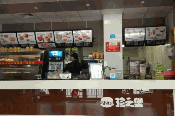 珍之堡汉堡