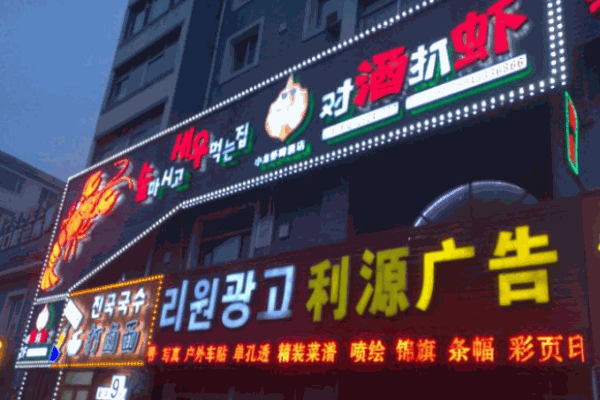 对酒扒虾