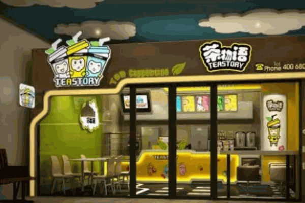 茶物语甜品